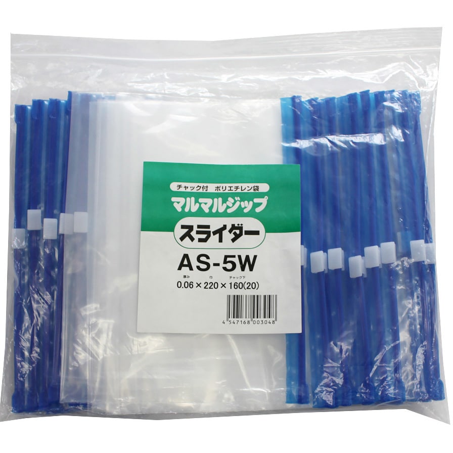 AS-5W マチあり チャック付きポリ袋0.06mm スライダー付(マルマル