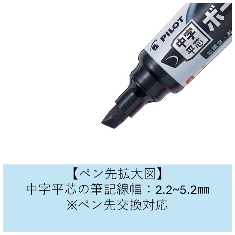 WMBM-12LC-B ボードマスター(中字平芯) パイロット 交換式本体 軸