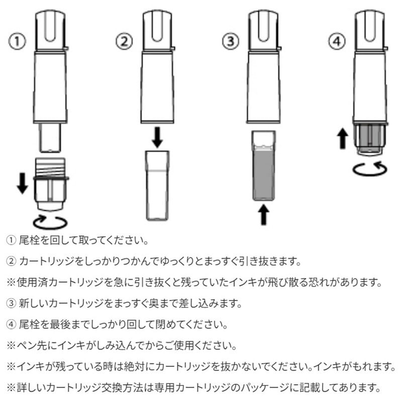 P-WMRF8-B ボードマスター専用カートリッジ パイロット ブラック