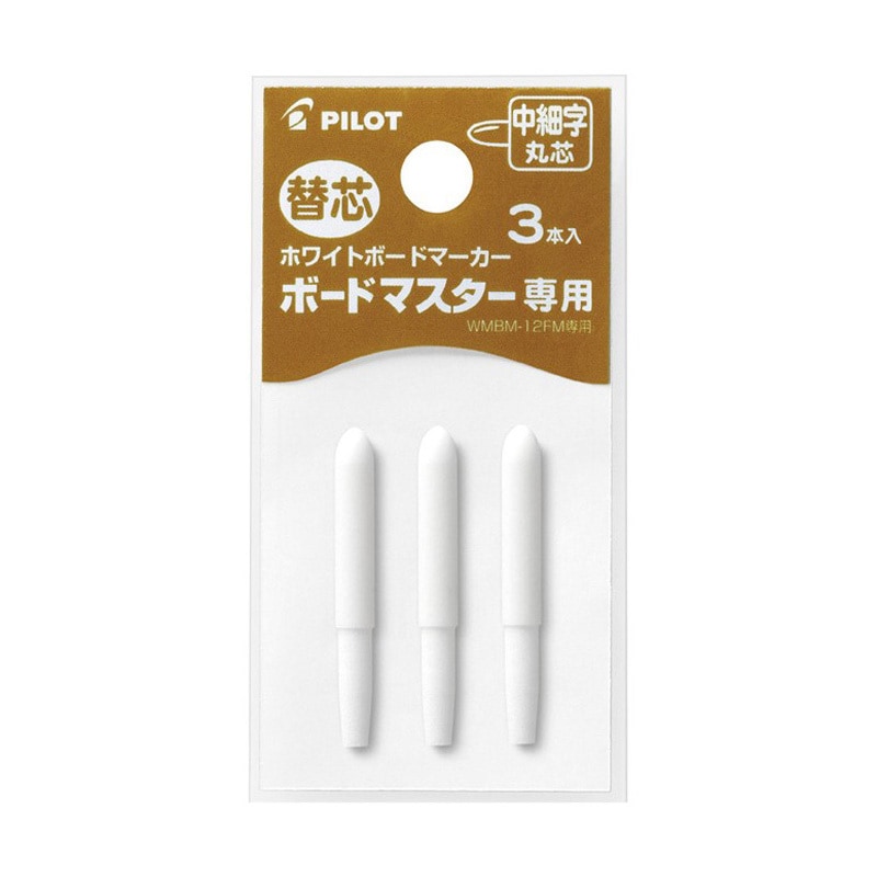 【mio7pppさま】専用！！ P-WMTIP-9FM ボードマスター専用替芯 パイロット 中細字丸芯 1