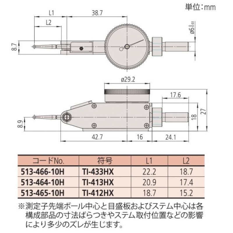 TI-412HX テストインジケータ (てこ式ダイヤルゲージ) TI ミツトヨ(Mitutoyo) 目量0.002mm測定範囲0.2mm -  【通販モノタロウ】