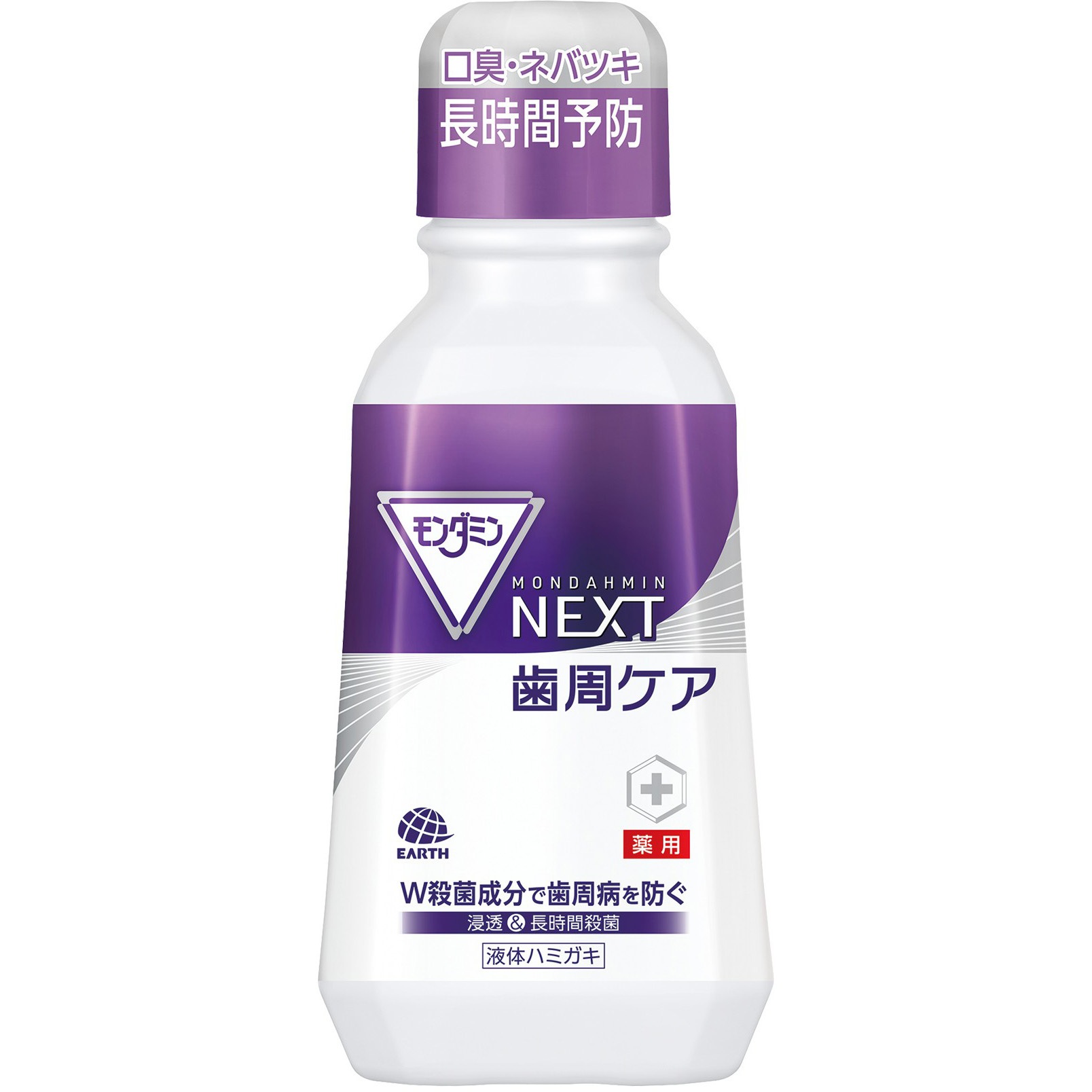 モンダミン NEXT 歯周ケア 1本(380mL) アース製薬 【通販モノタロウ】