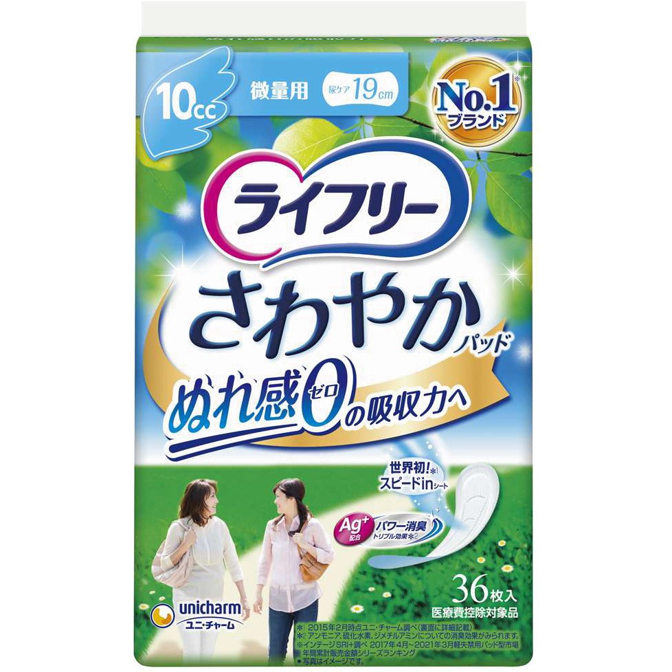 ライフリー さわやかパッド 1枚(36枚) ユニ・チャーム 【通販