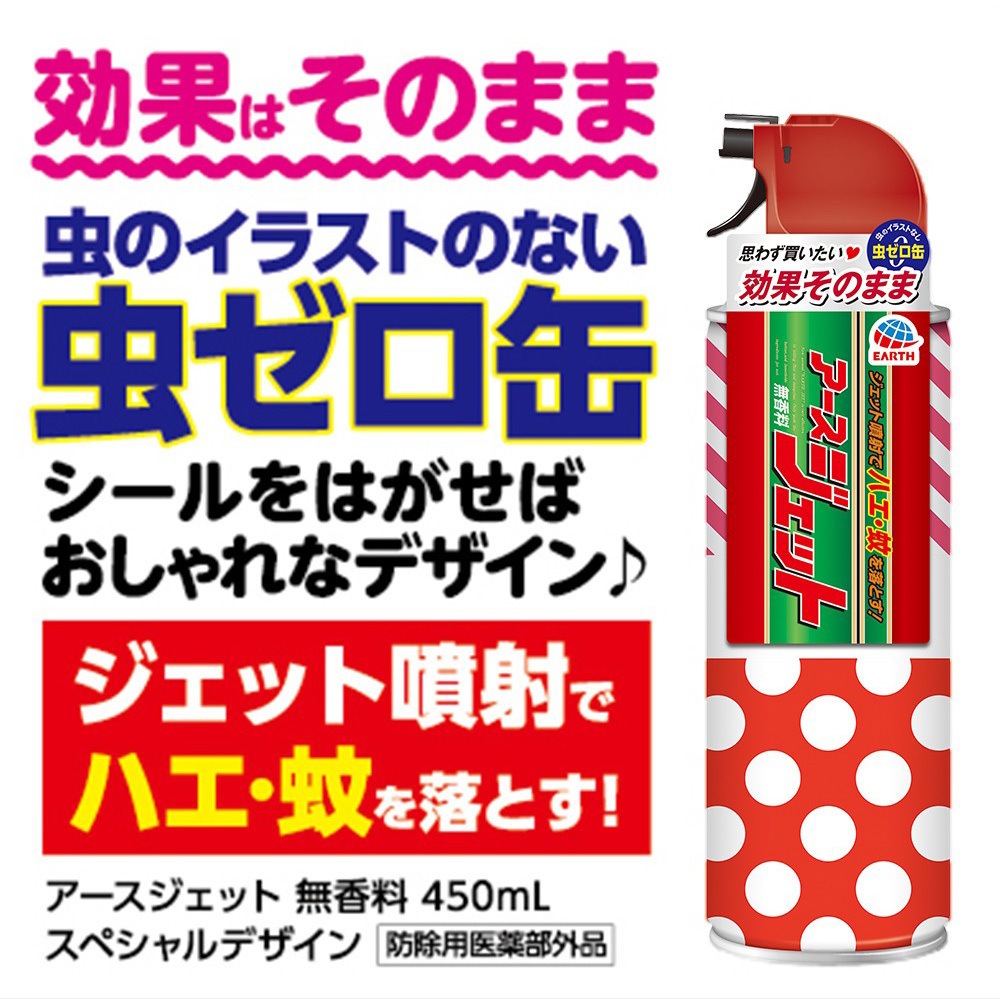 アースジェット スペシャルデザイン 1本 450ml アース製薬 通販サイトmonotaro アースジェット スペシャルデザイン 1本 450ml アース製薬 通販サイトmonotaro