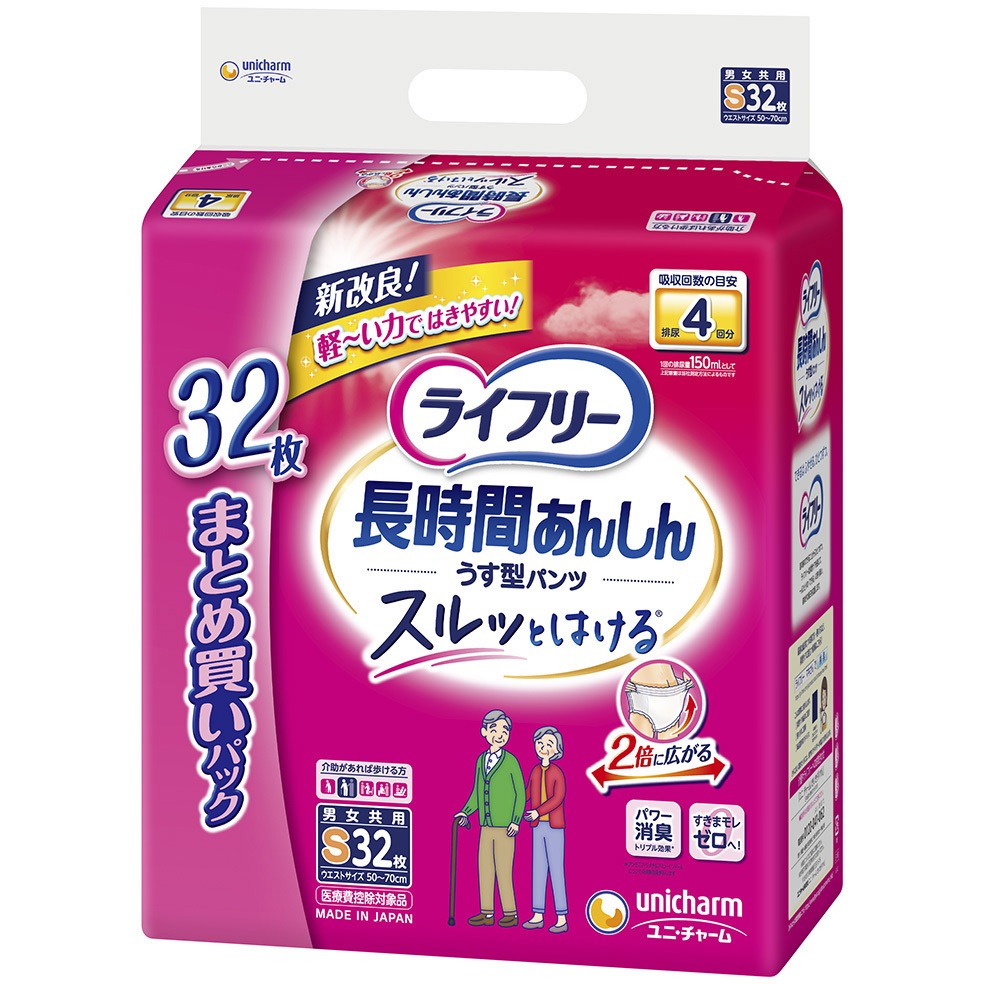ライフリー 長時間あんしんうす型パンツ ユニ・チャーム 吸収量600mL ライフリー 長時間あんしんうす型パンツ ユニ・チャーム 吸収量600mL