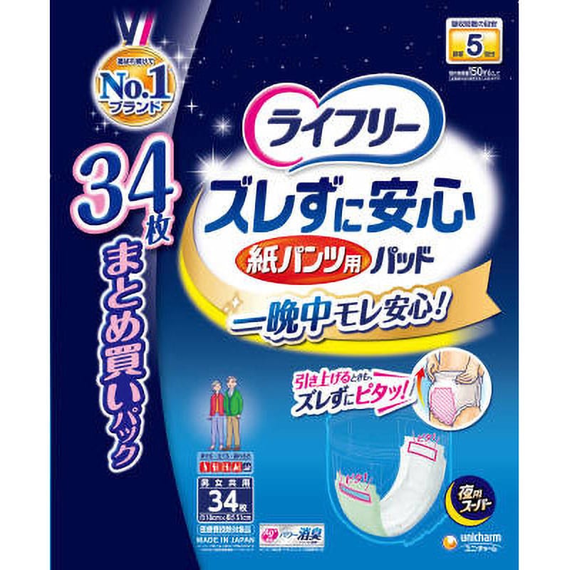 ライフリー ズレずに安心紙パンツ専用尿とりパッド 1枚(34枚) ユニ 