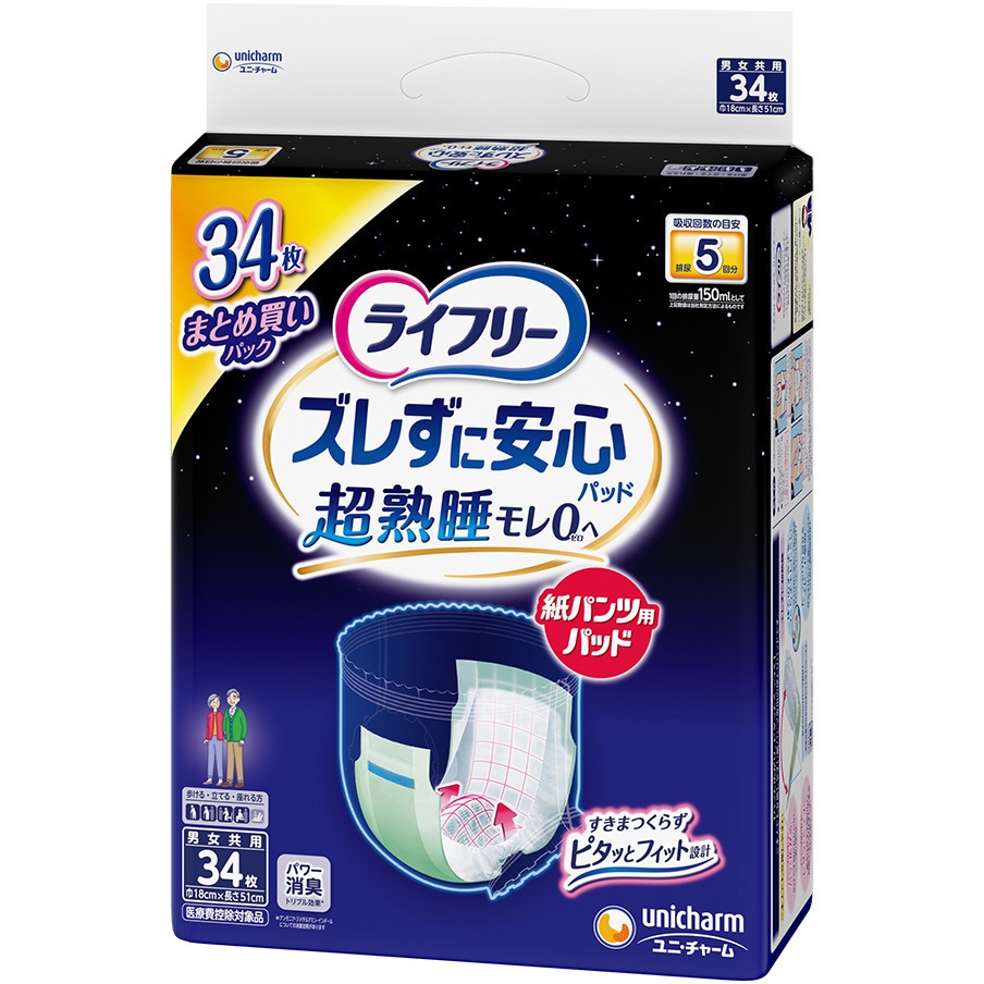 ライフリー ズレずに安心紙パンツ専用尿とりパッド スーパージャンボ