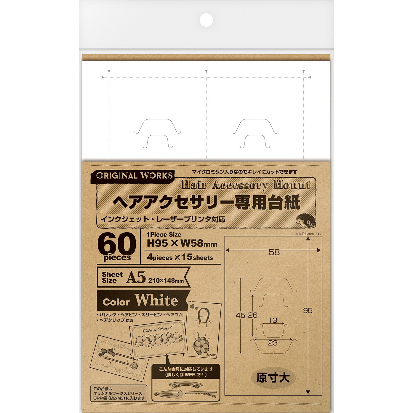 n ✾ SP-5-44 アクセサリー台紙 リピートオーダー n ✾ SP-5-44