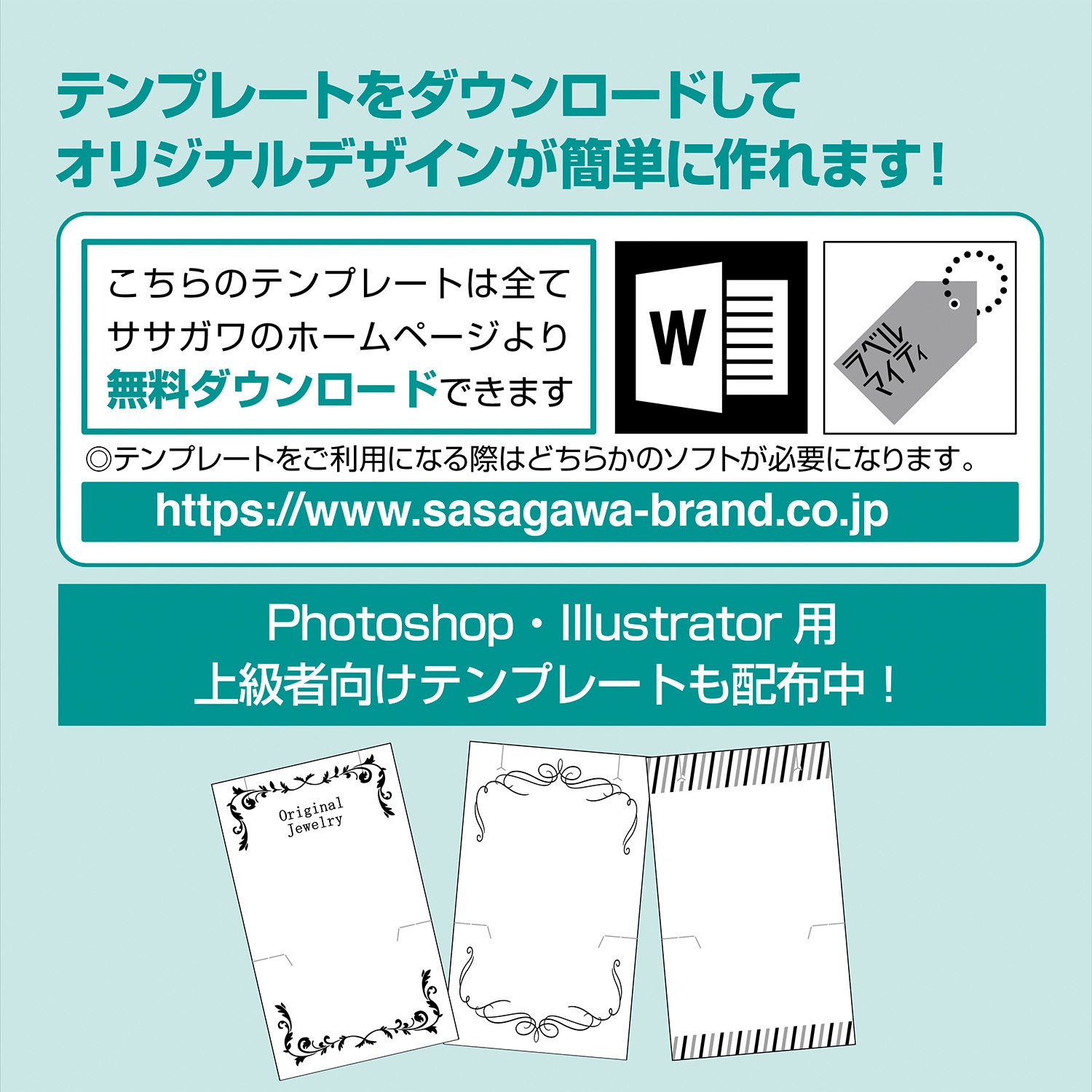 44-7661 OA対応 ネックレス専用台紙 チェーンポケット付き
