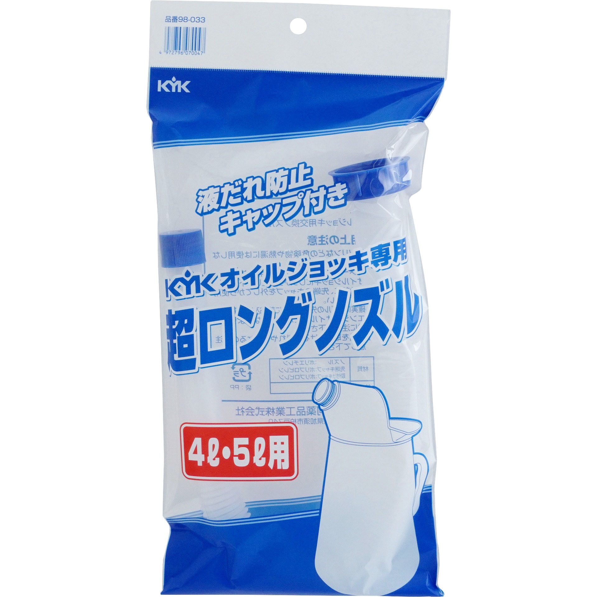 98-033 超ロングノズル 1個 古河薬品工業 【通販モノタロウ】