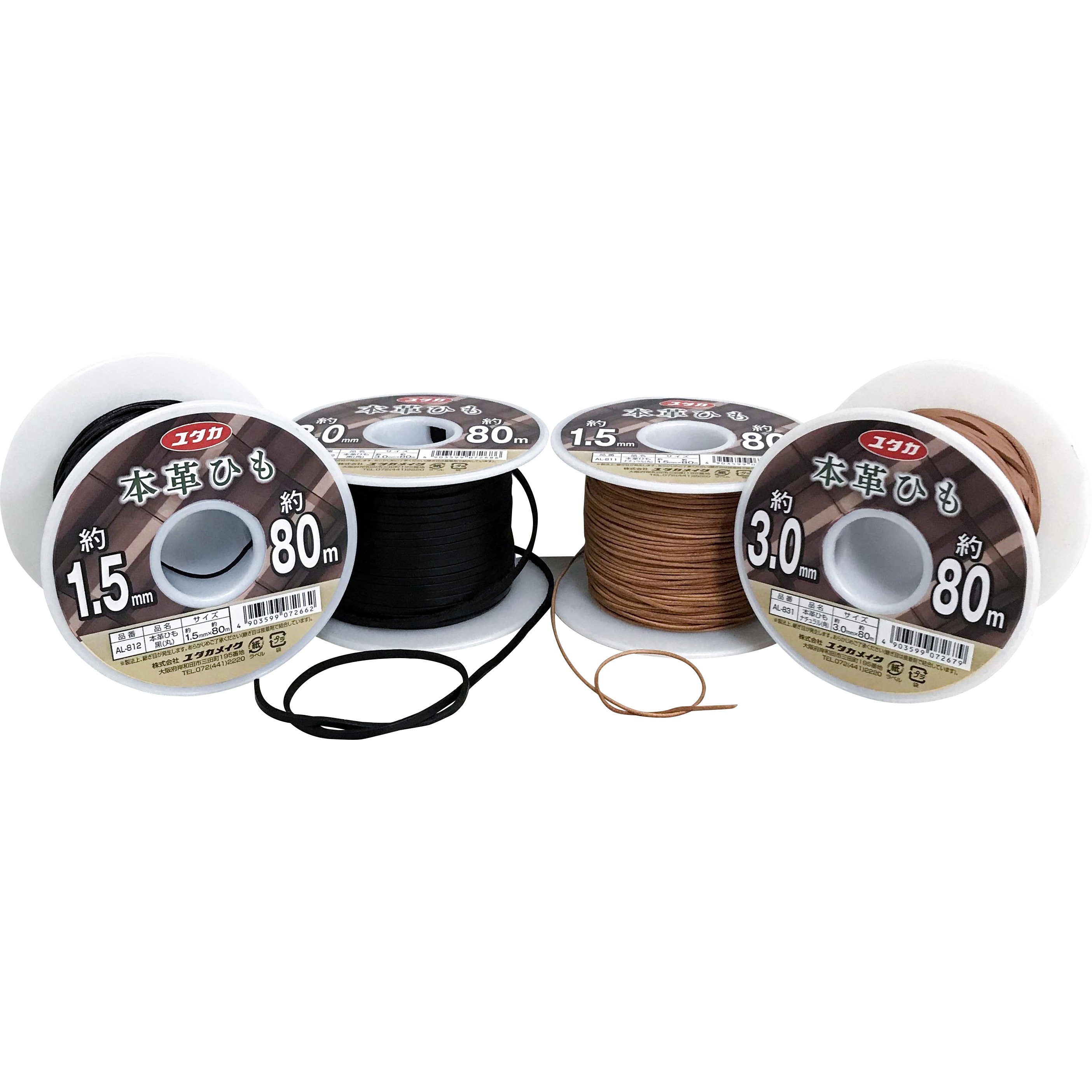 AL-31 本革紐 1個(1本) ユタカメイク 【通販モノタロウ】
