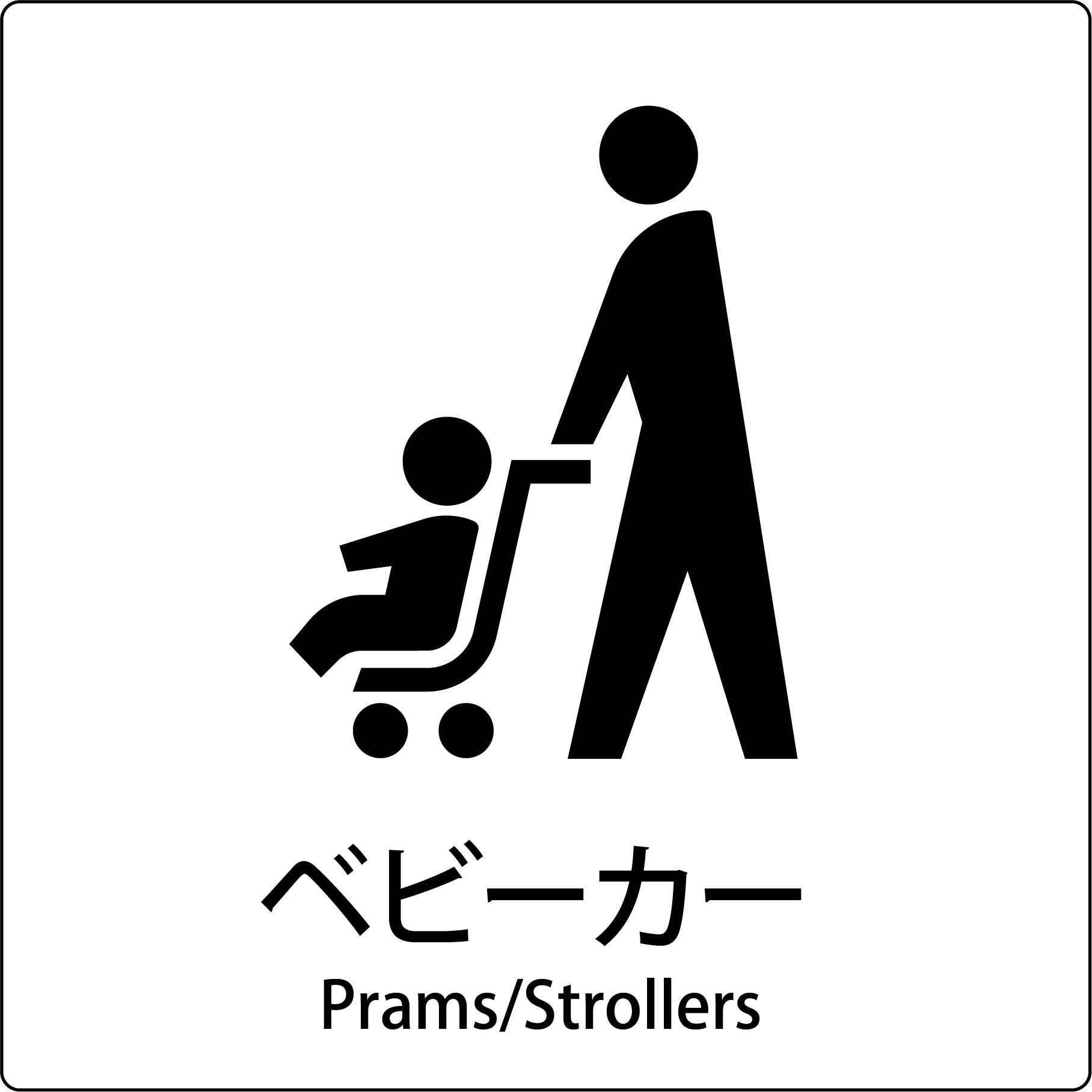 ベビーカー 寸法 jis