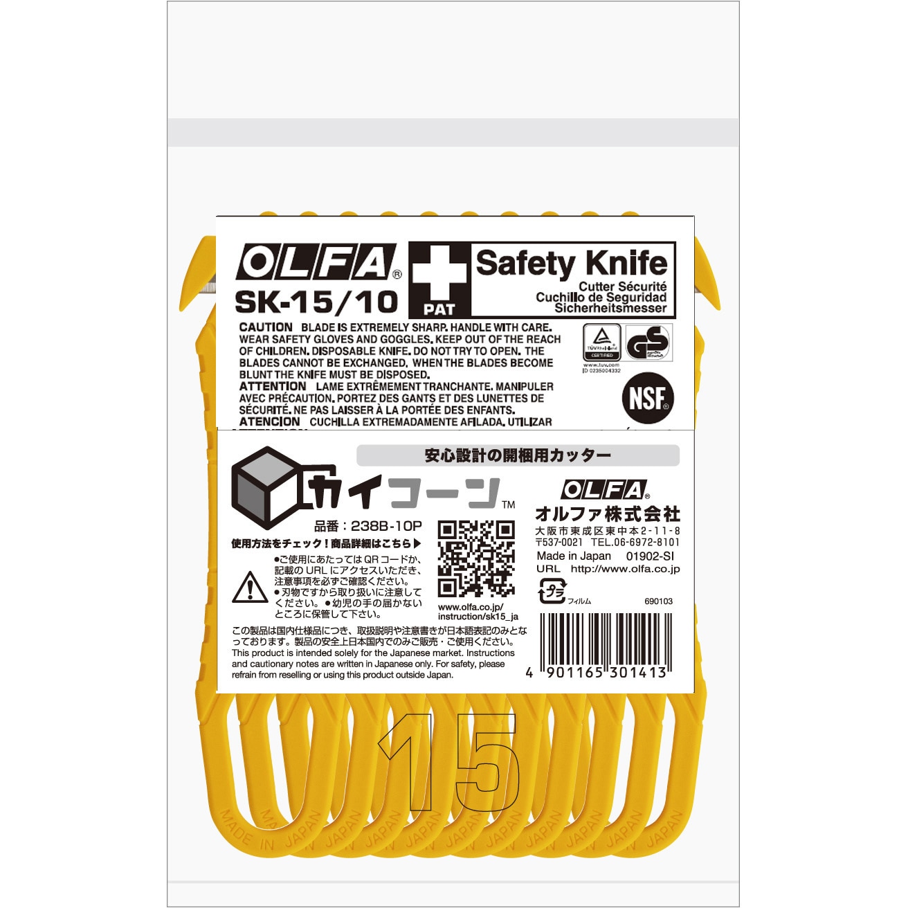 238B-10P カイコーン オルファ 左右兼用・水洗いOK仕様 - 【通販