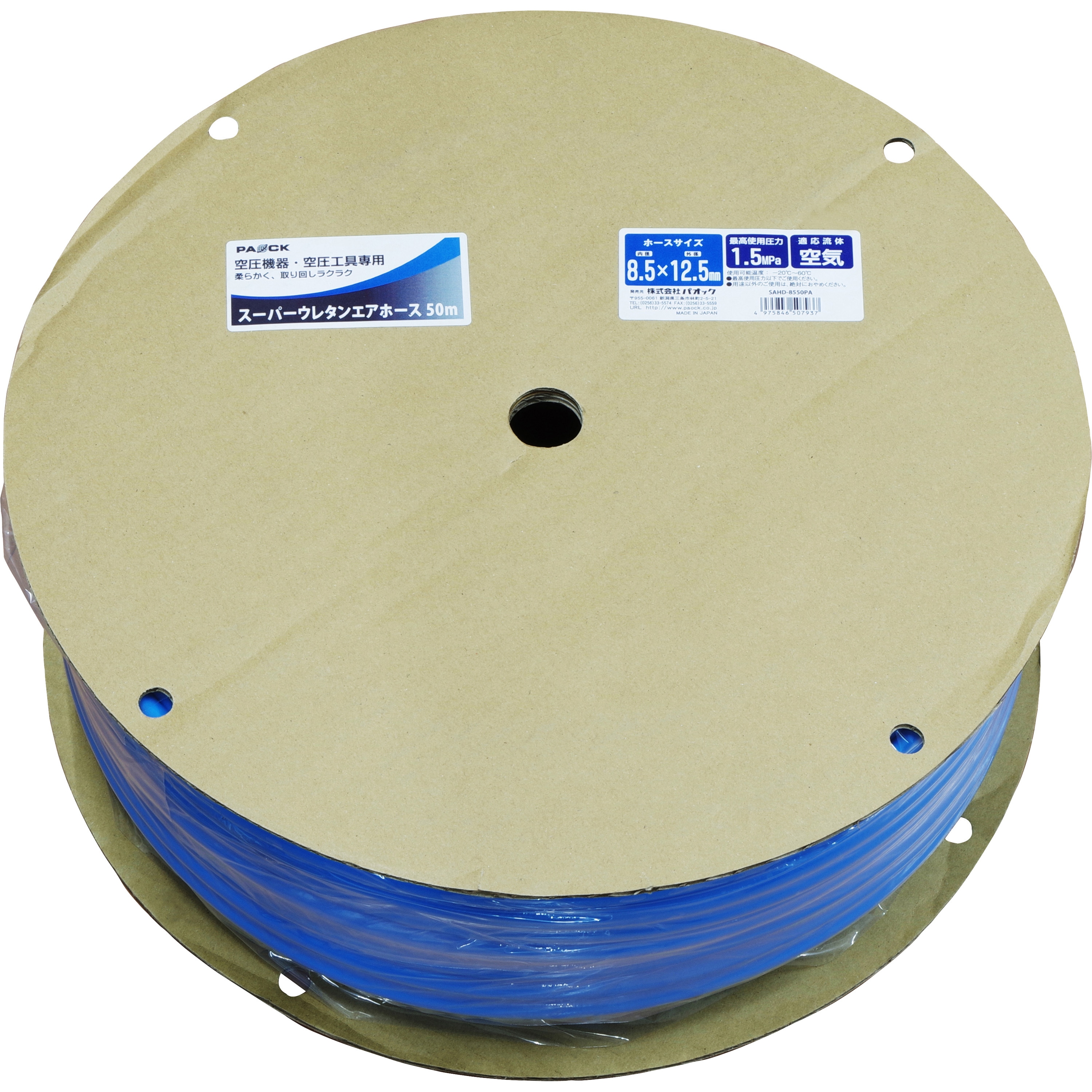 ガーデニング用品 パオック(PAOCK) 日本製 スーパーソフトエアーホース SPH-7020PA ブルー 内径7.0x外径10.5mm 20m パオック(PAOCK) 日本製 スーパーソフトエアーホース SPH-7020PA