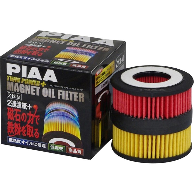 Z13-M ツインパワーマグネットオイルフィルター 1個 PIAA 【通販