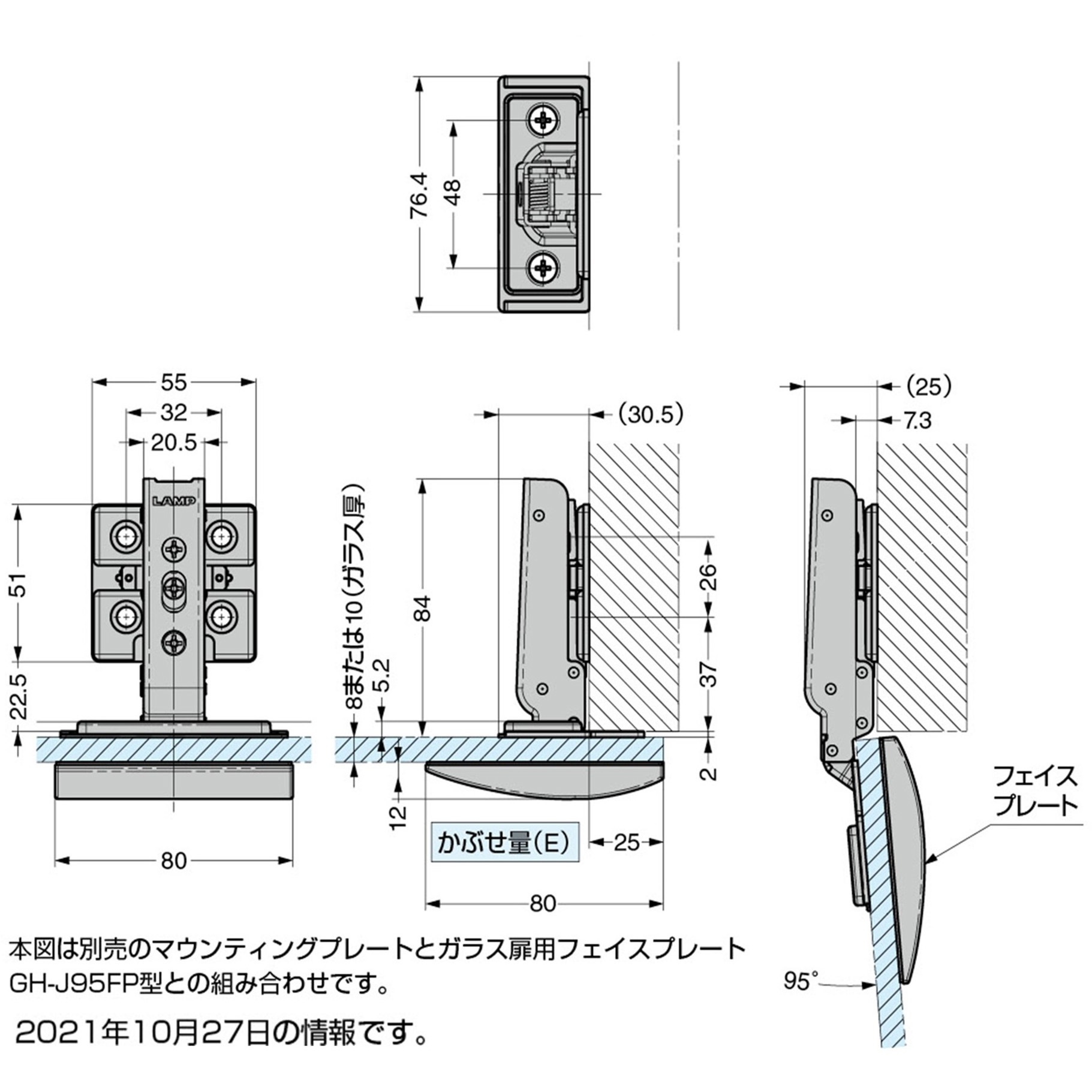 J95-24/25T 重量用ワンタッチスライド丁番 J95 1個 LAMP(スガツネ工業