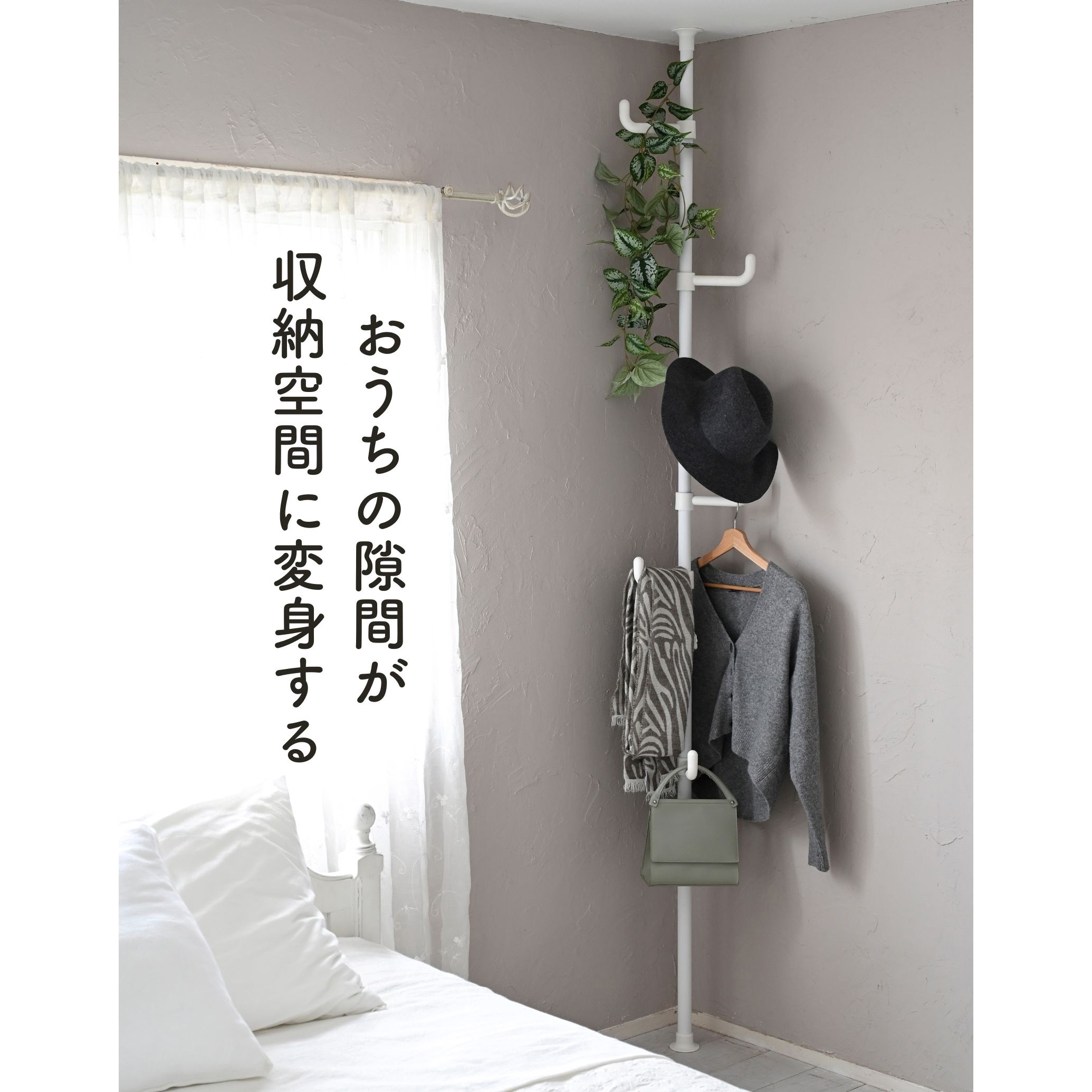 WJ-725M(MBK) 天井突っ張り式 ポールハンガーラック YAMAZEN(山善