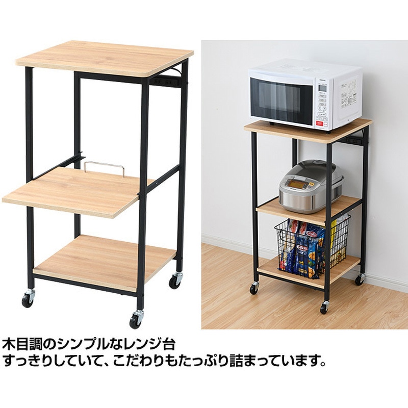 DRW-41(OAK/SBK) スタイリッシュ レンジ台 キャスター付き 1台 YAMAZEN