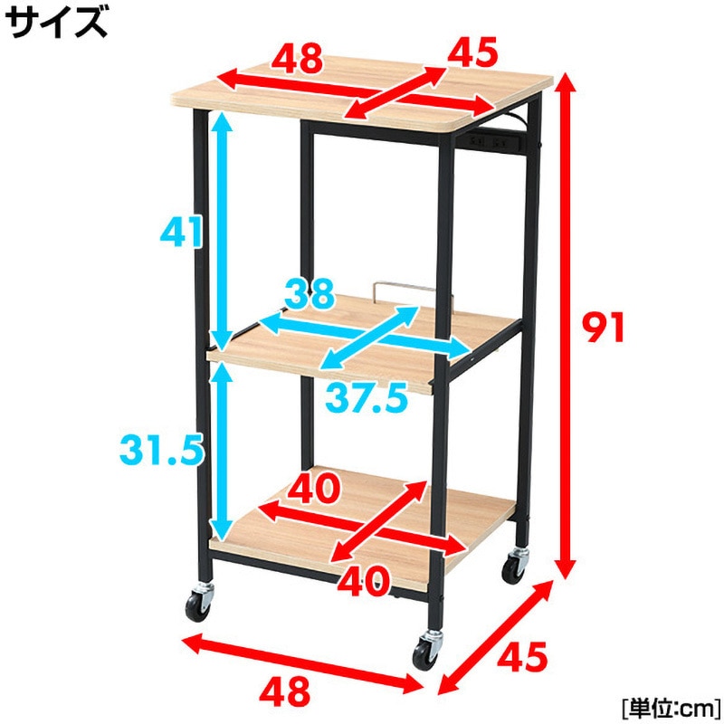 DRW-41(OAK/SBK) スタイリッシュ レンジ台 キャスター付き 1台 YAMAZEN