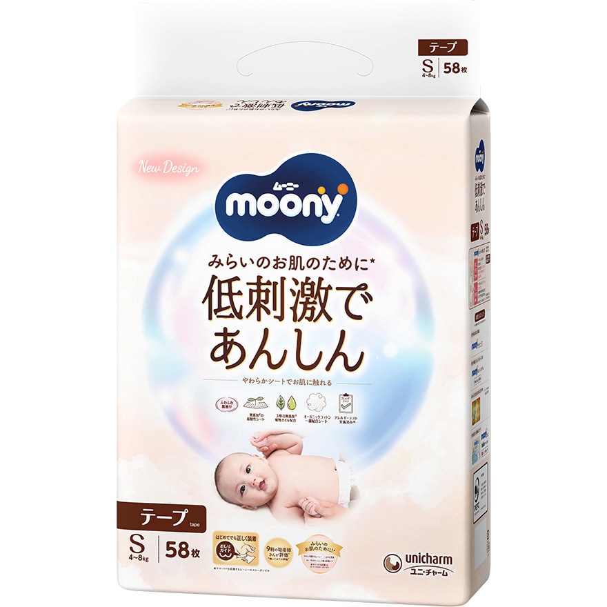 ムーニーマンナチュラルL テープタイプ8袋 ムーニーマンナチュラルL テープタイプ8袋 テープ Lサイズ