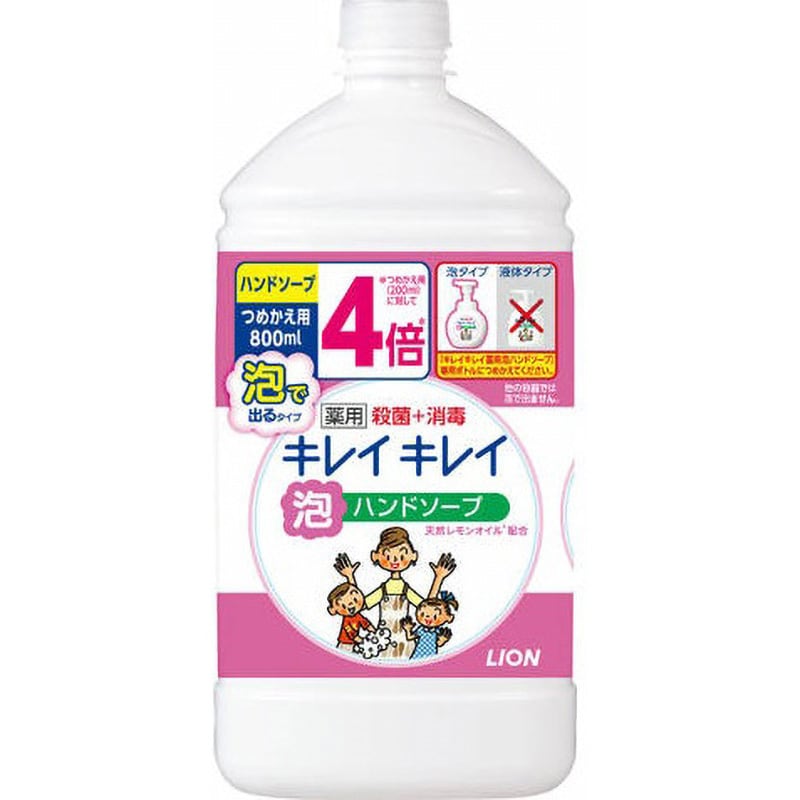 キレイキレイ 薬用泡ハンドソープ 1本(800mL) LION(ライオン) 【通販 ...