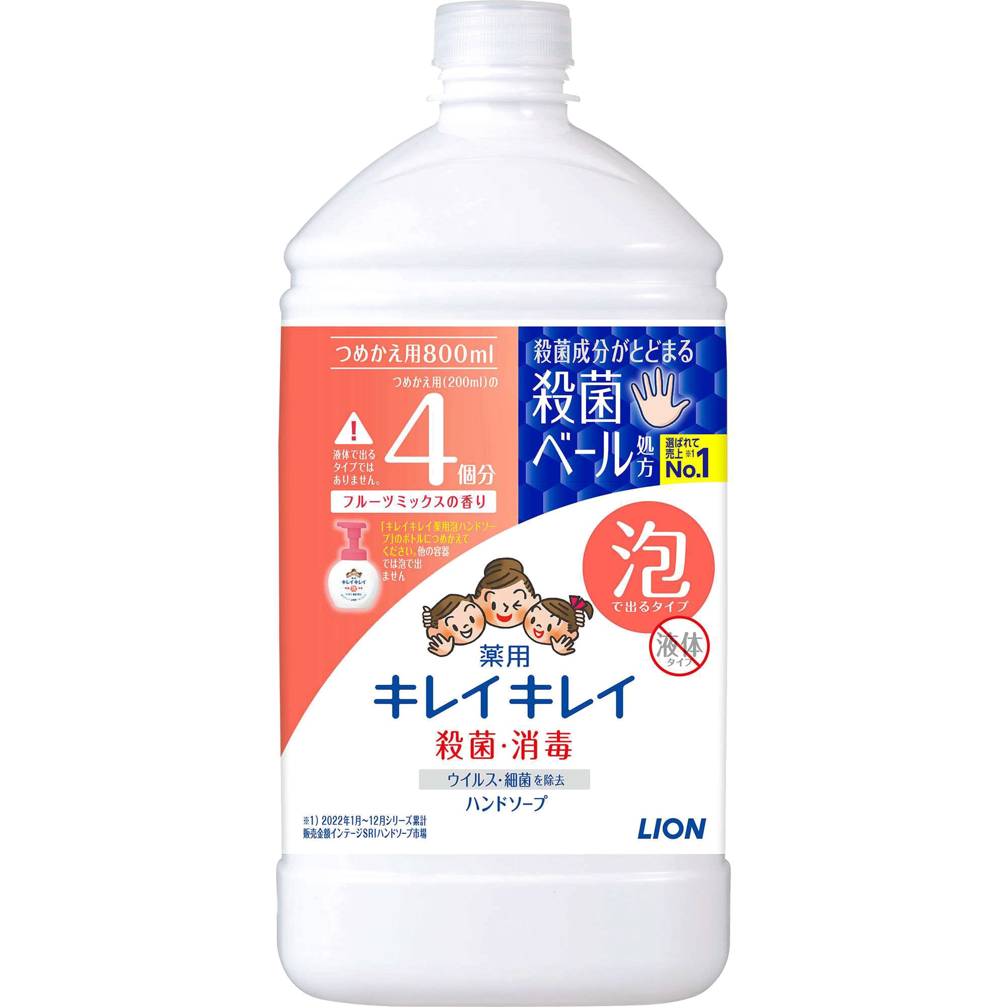 キレイキレイ 薬用泡ハンドソープ LION(ライオン) 詰替用 香りフルーツ