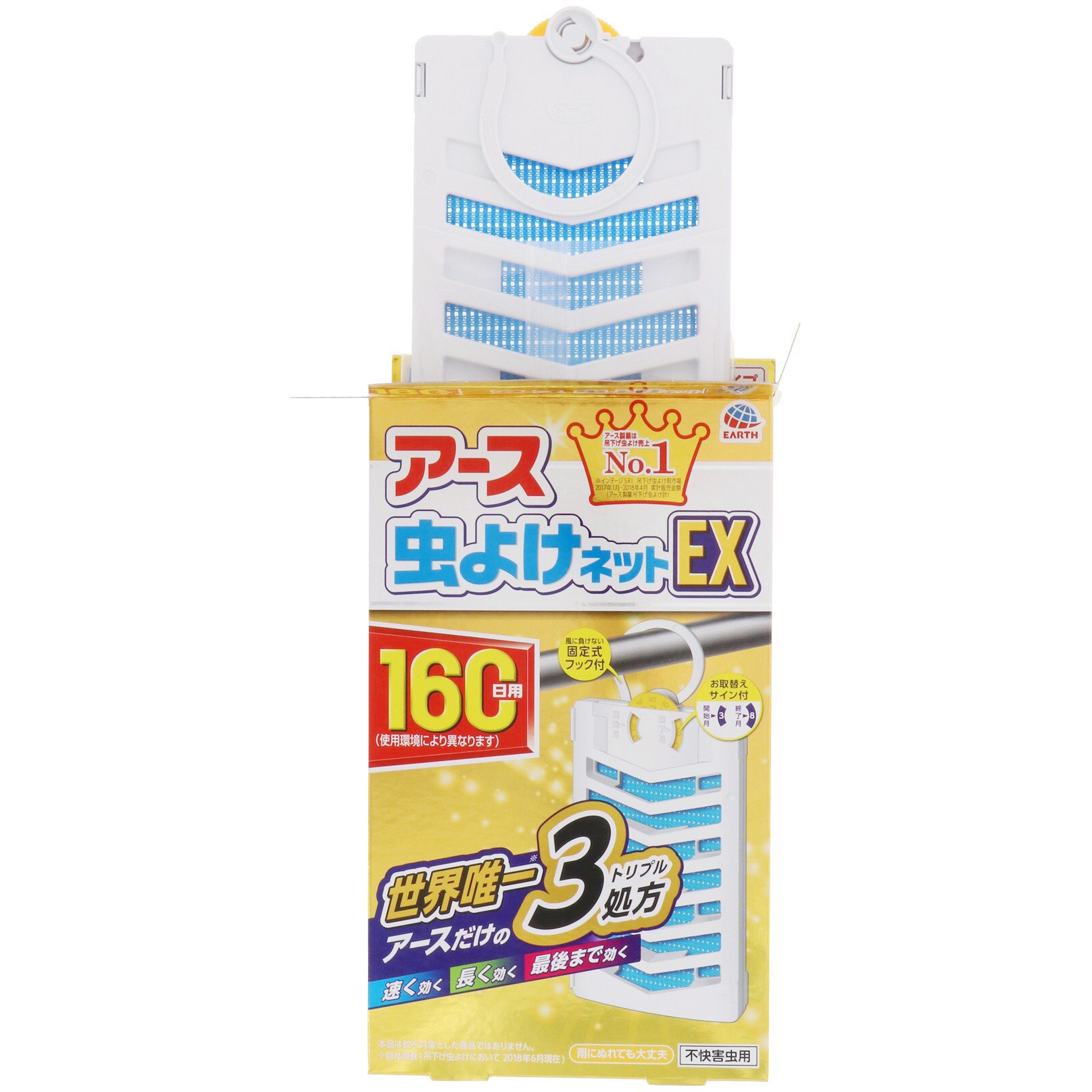 アース虫よけネットEX 160日用 アース製薬 吊り下げ式 無臭