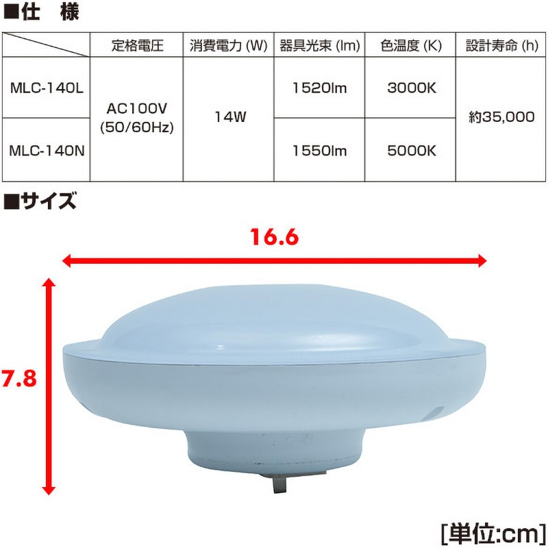 LEDミニシーリングライト (白熱電球100W相当) YAMAZEN(山善) 【通販