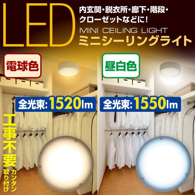 MLC-140N LEDミニシーリングライト (白熱電球100W相当) YAMAZEN(山善