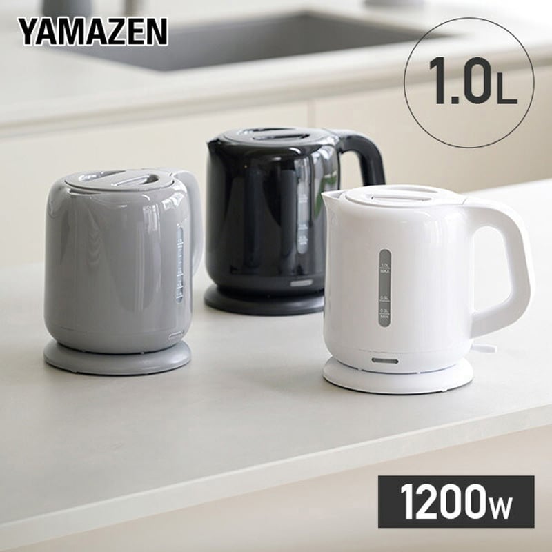 DKE-100(W) 電気ケトル YAMAZEN(山善) 容量1L ホワイト色 - 【通販モノタロウ】