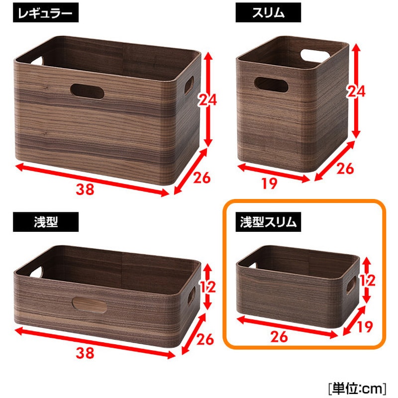 TSB-1AH(BR) 収納ボックス 木箱 YAMAZEN(山善) ブラウン色 本体幅190mm奥行260mm高さ120mm - 【通販モノタロウ】