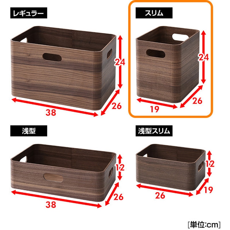 TSB-1H(BR) 収納ボックス 木箱 YAMAZEN(山善) ブラウン色 【通販