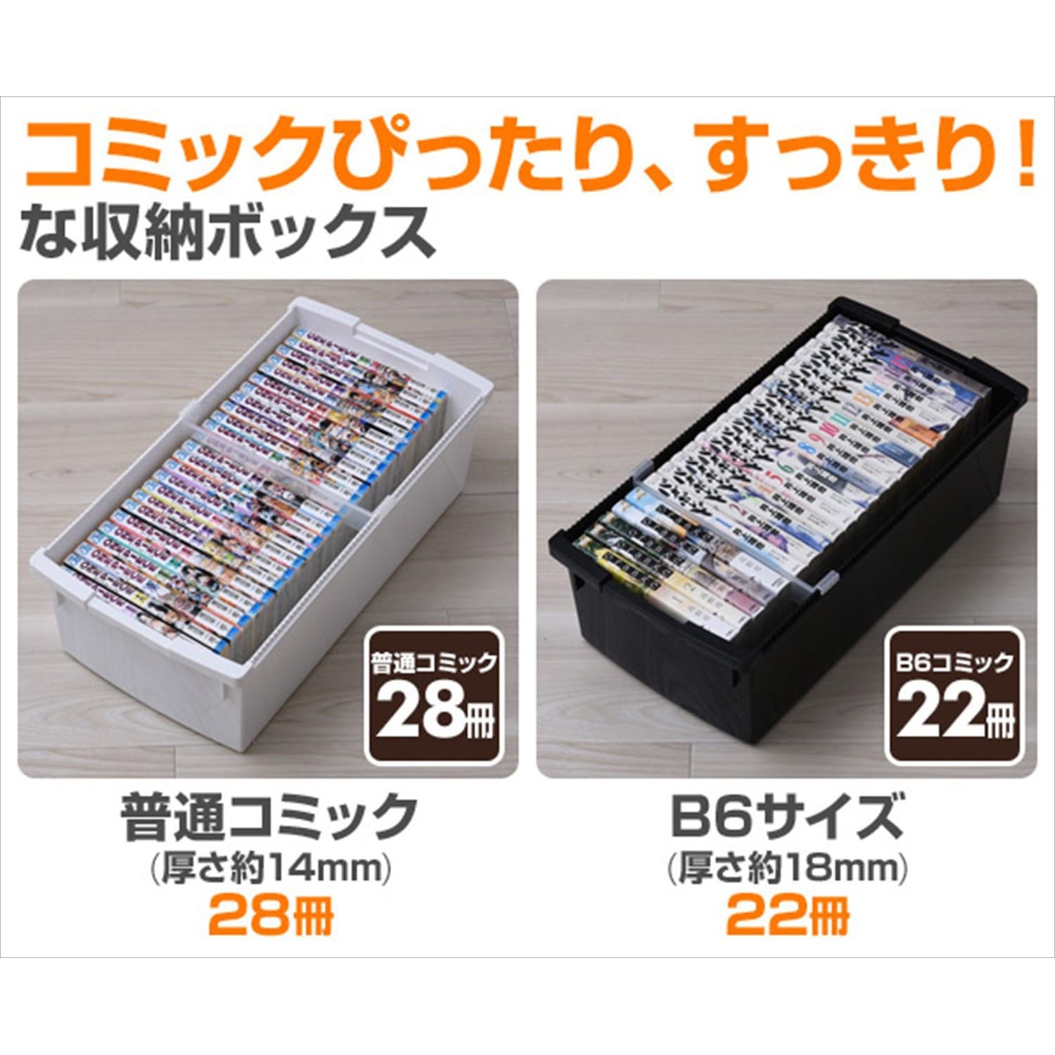 GP-210096 中が透けない コミック収納ボックス フタ付き 1セット