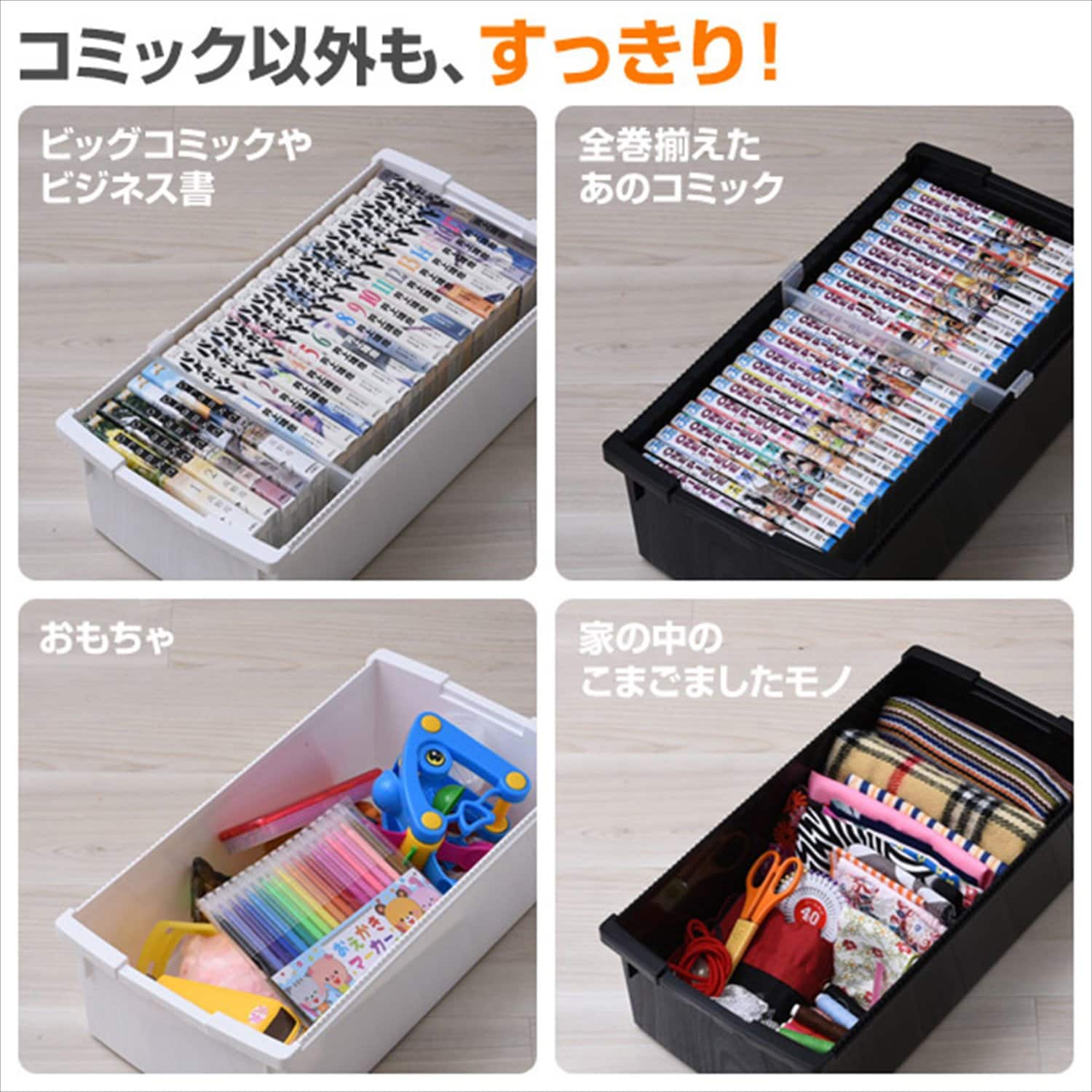 GP-210096 中が透けない コミック収納ボックス フタ付き 1セット