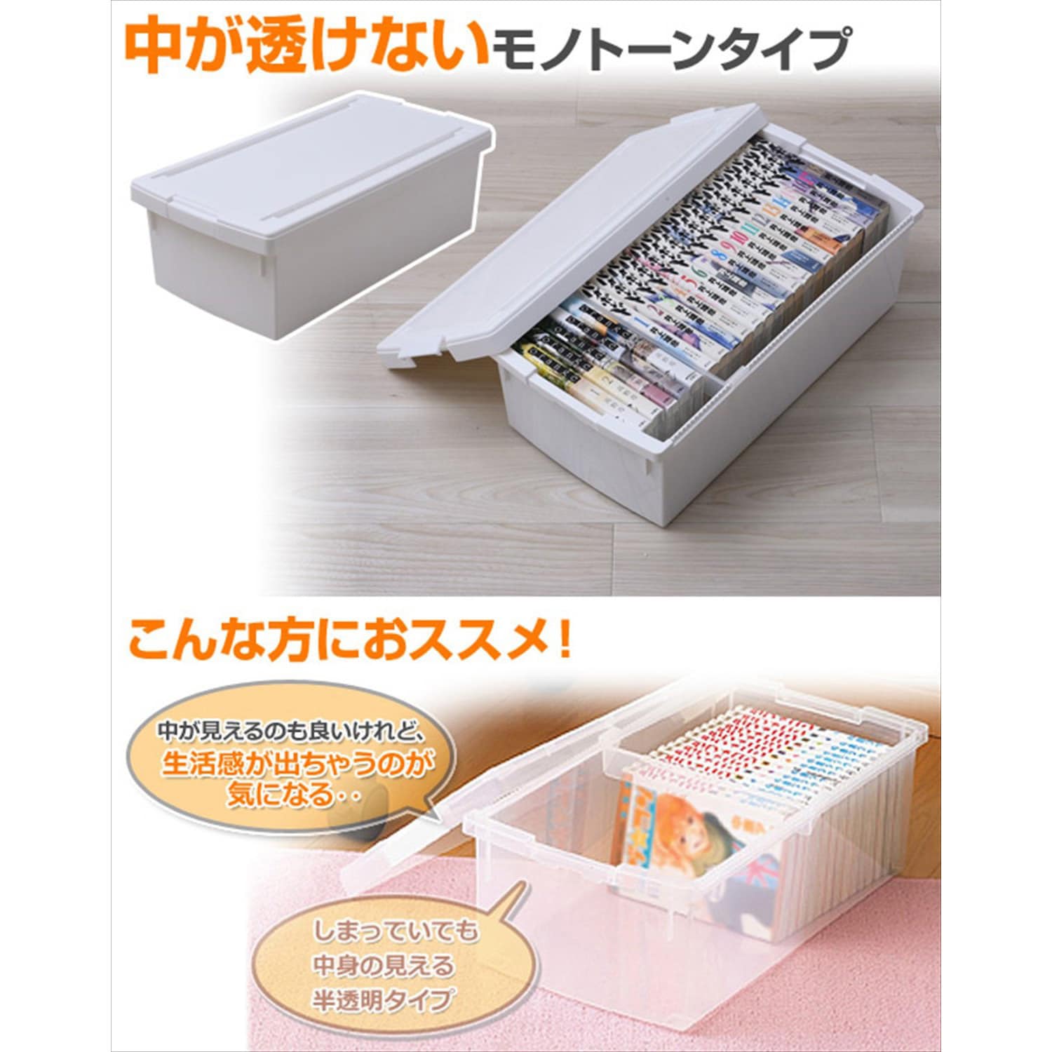 GP-210097 中が透けない コミック収納ボックス フタ付き 1セット GP-210097 中が透けない コミック収納ボックス フタ付き 1セット