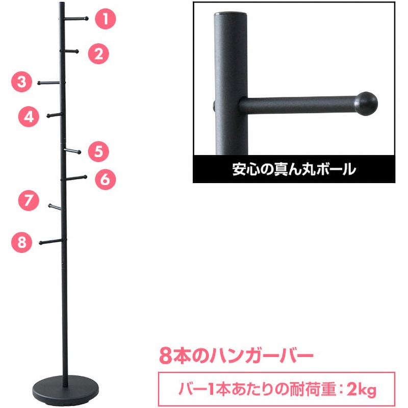 RPH-30(SBK) ポールハンガーラック YAMAZEN(山善) サンドブラック色