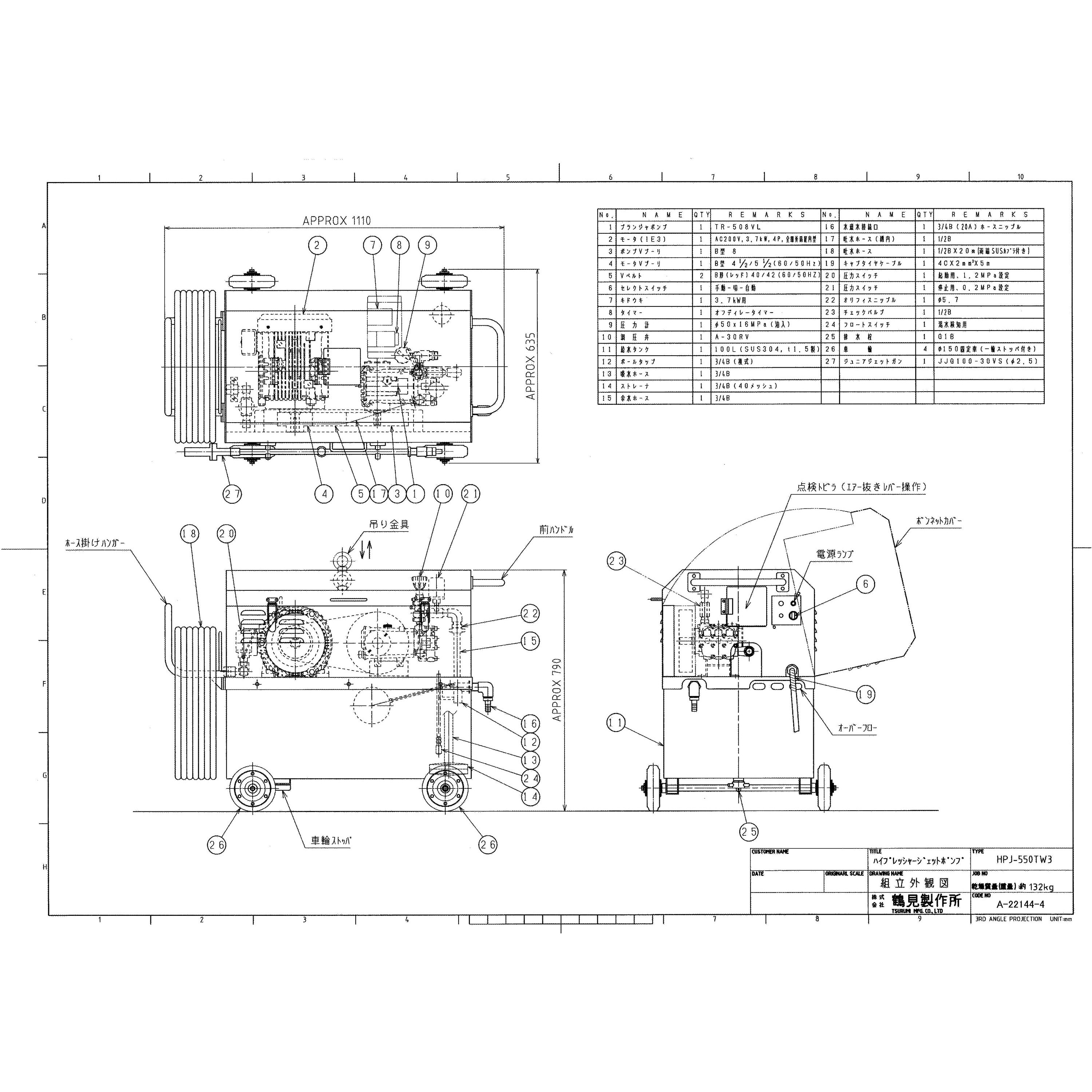 HPJ-550TW3 高圧洗浄機 (モータ駆動・タンク付・高所揚水タイプ) 三相200V HPJ型 鶴見製作所 吐出量31.9L/min 周波数50Hz  HPJ-550TW3 - 【通販モノタロウ】