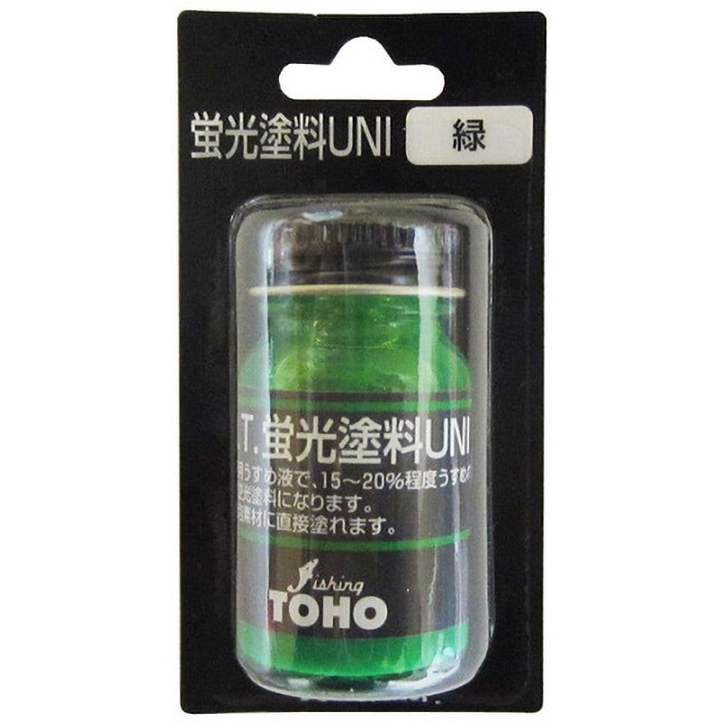 NT蛍光塗料UNI トーホー 油性 緑色 1個(10mL) - 【通販モノタロウ】