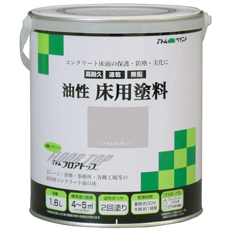 アトムペイント　油性コンクリート床用　フロアトップ　１４Ｌ　＃２７ナチュラルグレー 00001-02335≪お取寄商品≫ 水性コンクリート床用 FT　14L （アトムハウスペイント&frasl;コンクリート床）