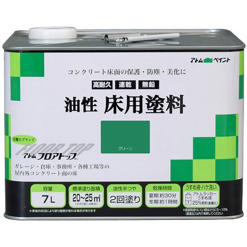 油性コンクリート床用塗料 フロアトップ アトムハウスペイント グリーン色  1缶(7L)