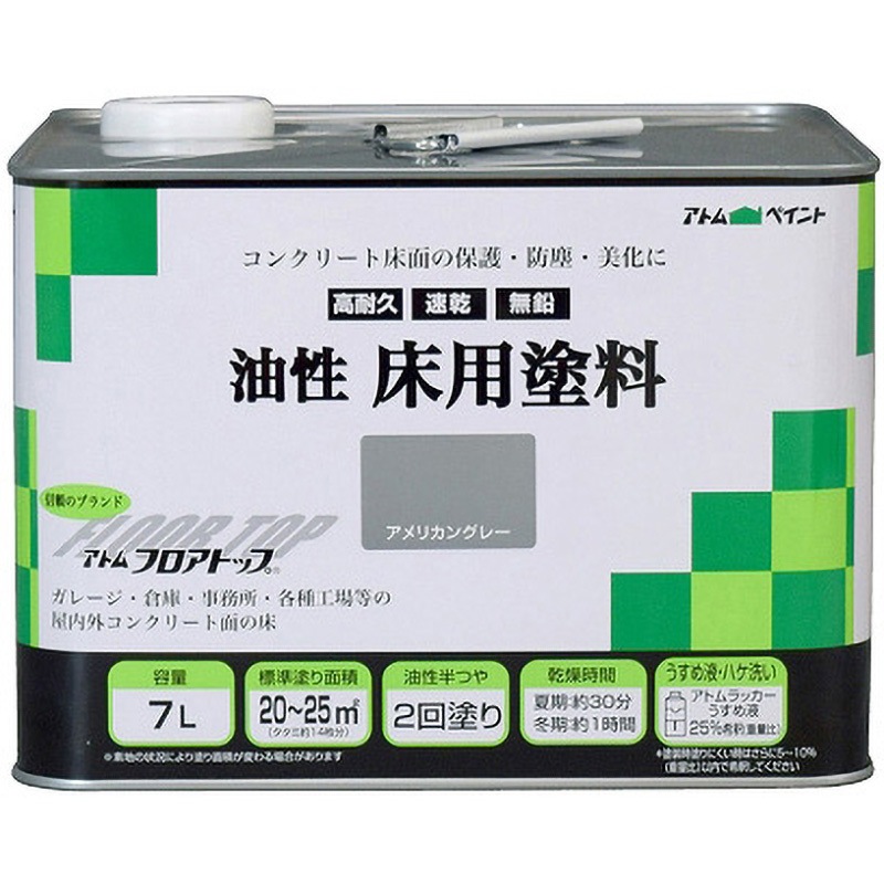 油性コンクリート床用塗料 フロアトップ アトムハウスペイント アメリカングレー色  1缶(7L)