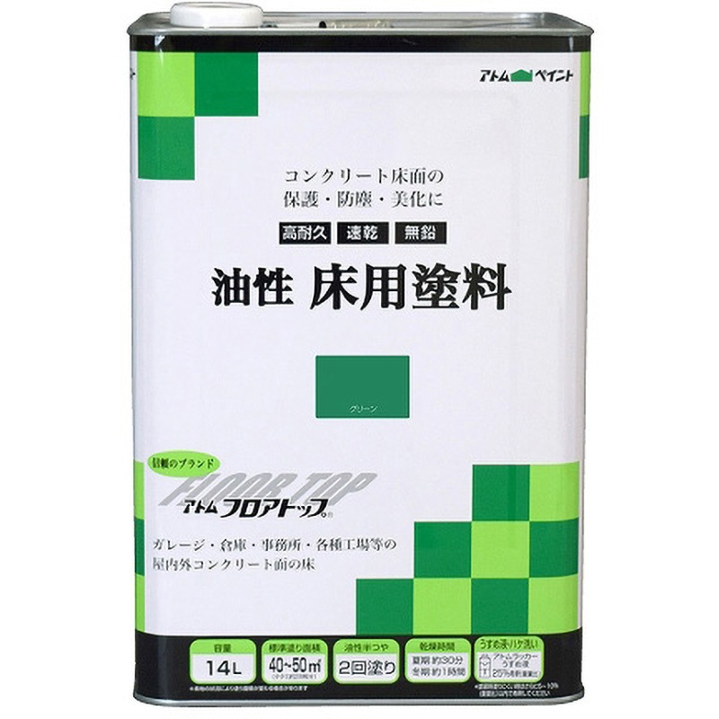 油性コンクリート床用塗料 フロアトップ アトムハウスペイント グリーン色  1缶(14L)