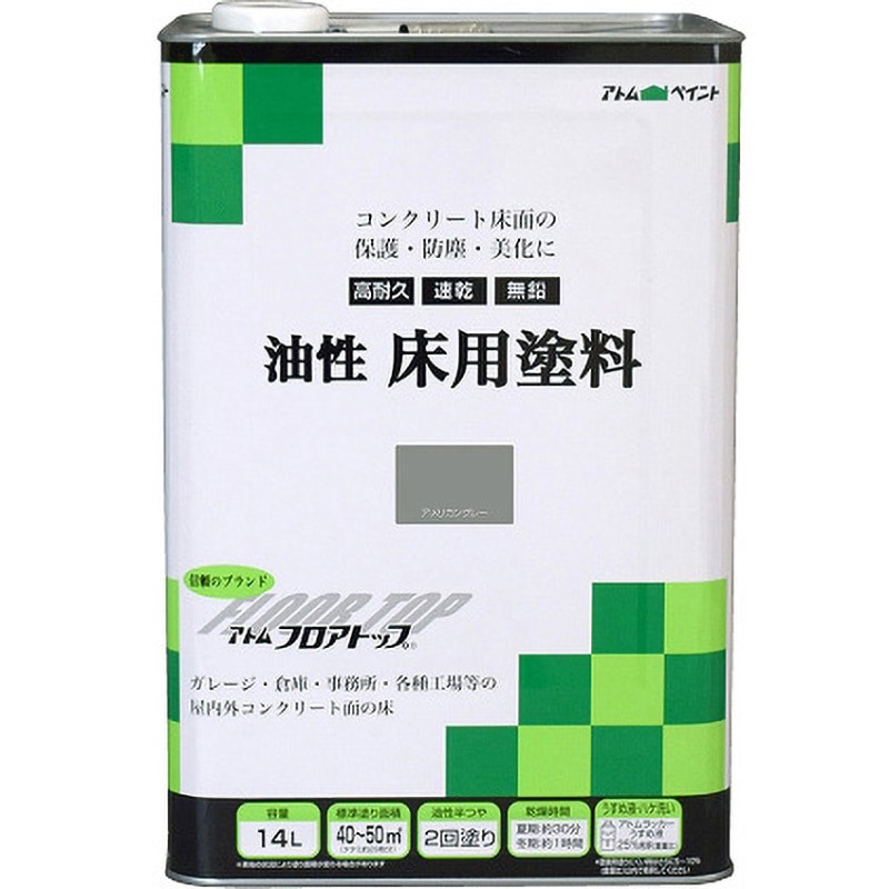 油性コンクリート床用塗料 フロアトップ アトムハウスペイント アメリカングレー色  1缶(14L)