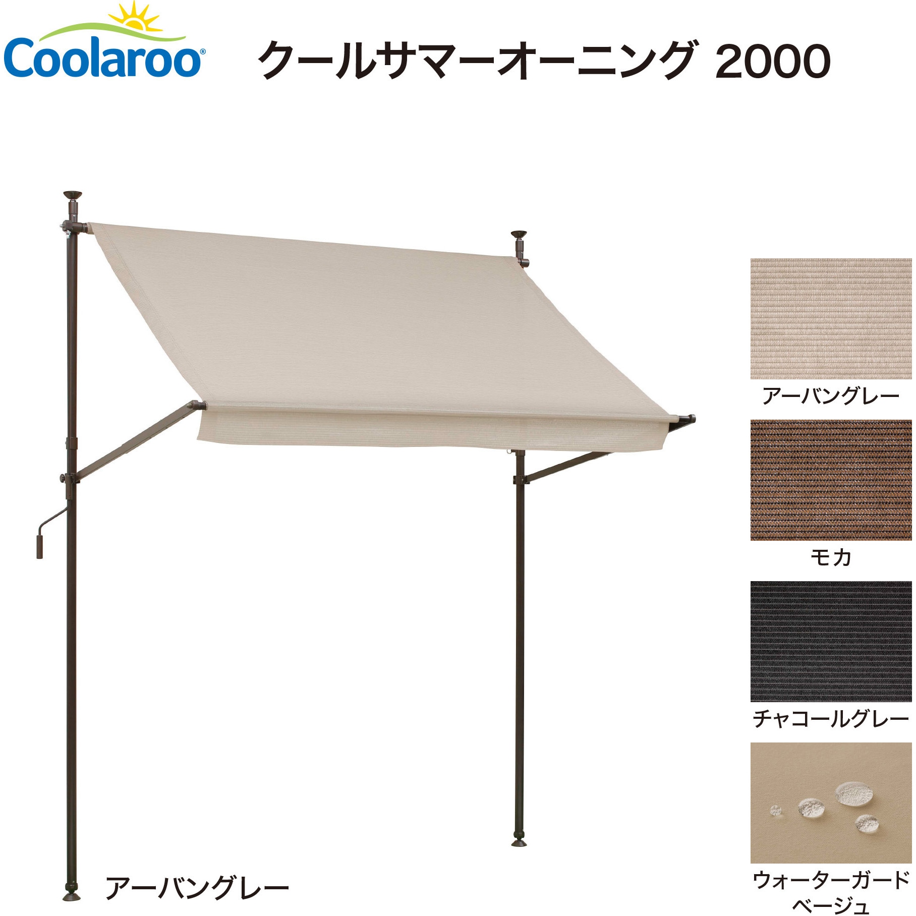 CSA-20U3 クールサマーオーニング タカショー タイプ2000 幅208cm奥行