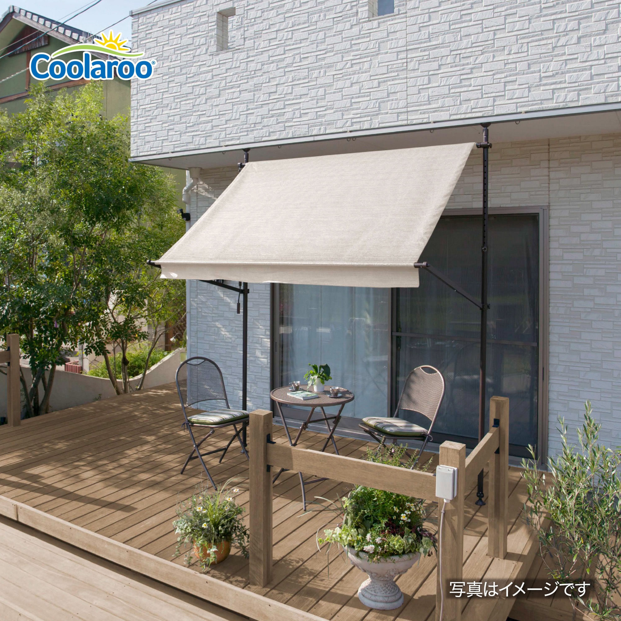 タカショー クールサマーオーニング モカ つっぱり式で簡単設置 CSA-20M クールサマーオーニング モカ 2000 CSA-20M 4975149460113