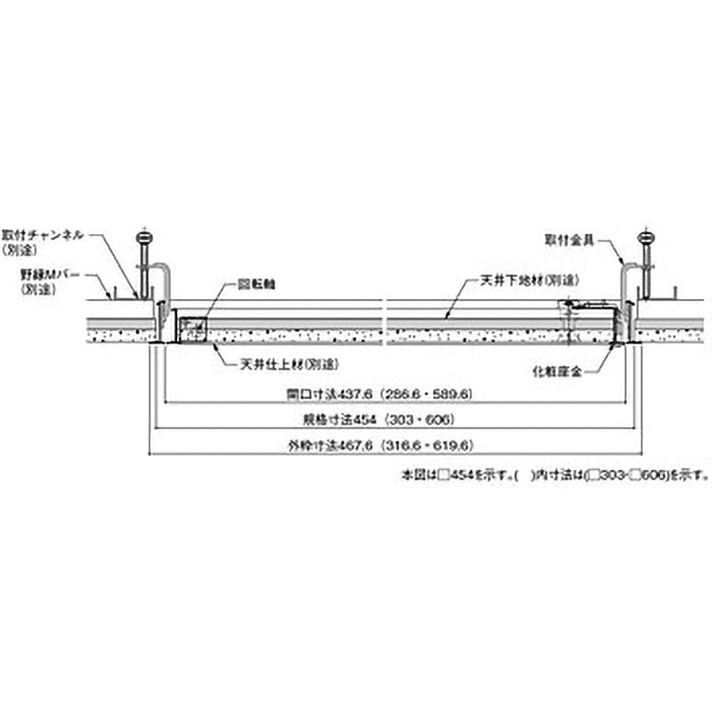HHSD-303 天井点検口 ハイハッチSD 額縁タイプ ナカ工業 規格寸法303