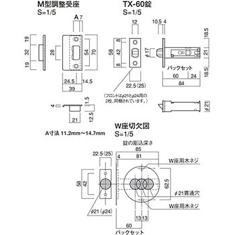 TXS-B10W-WB REレバーハンドル 長沢製作所 空錠(W座) 適合扉厚