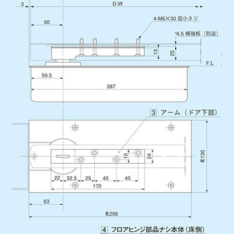 D-22 フロアヒンジ一般ドア用 中心吊自由開き 1台 大鳥機工 【通販モノタロウ】