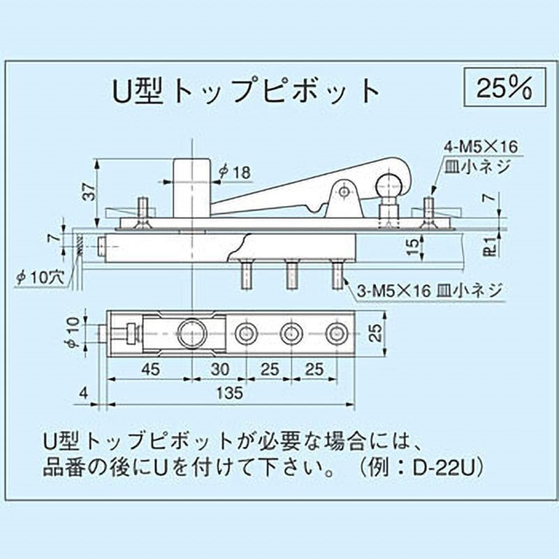 22 フロアヒンジ一般ドア用 中心吊自由開き 1台 大鳥機工 【通販モノタロウ】