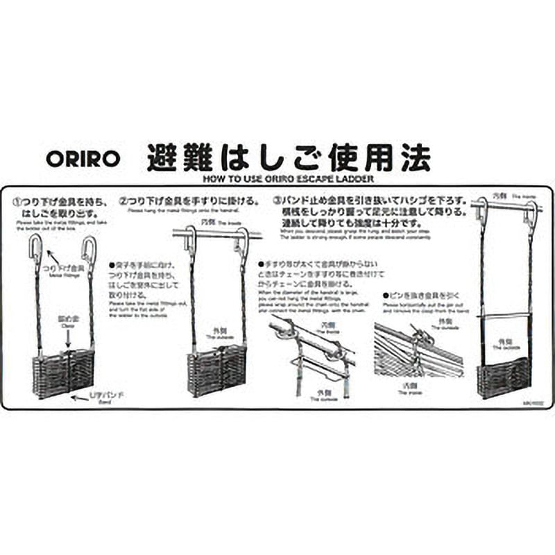 MKH002 使用法表示板 折りたたみはしご 1枚 ORIRO 【通販サイトMonotaRO】